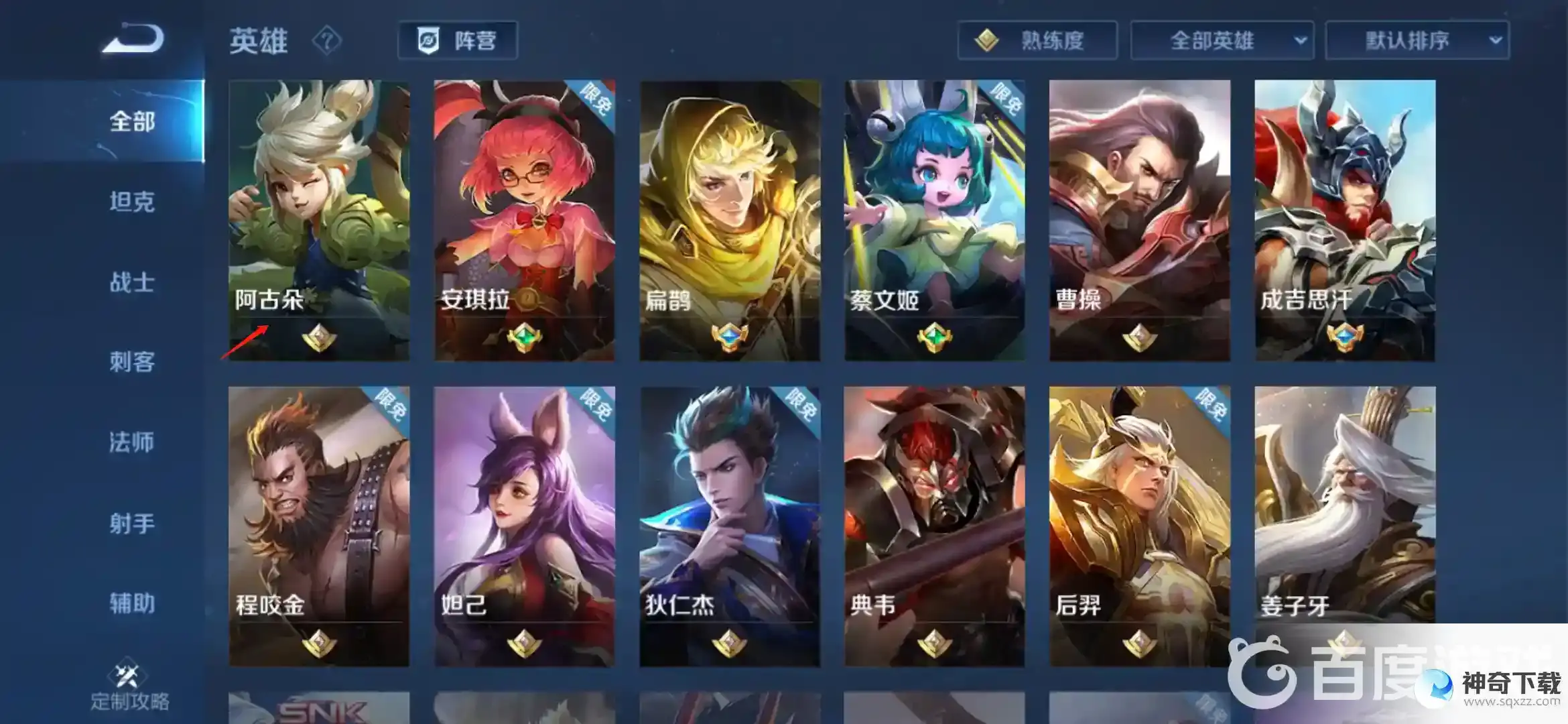 王者英雄台词在哪查?？_王者荣耀攻略教程_神奇下载