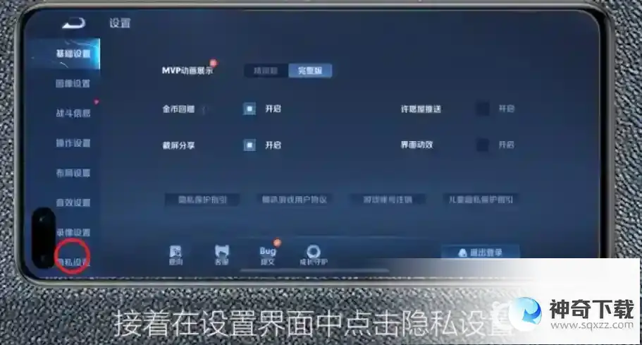 王者荣耀怎么隐藏战绩？_王者荣耀攻略分享_神奇下载