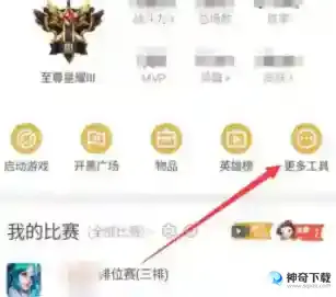 王者苹果号怎么转安卓？_王者荣耀攻略教程_神奇下载