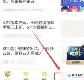 王者苹果号怎么转安卓？_王者荣耀攻略教程_神奇下载