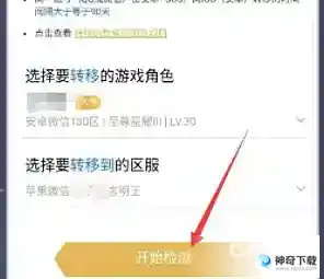 王者苹果号怎么转安卓？_王者荣耀攻略教程_神奇下载