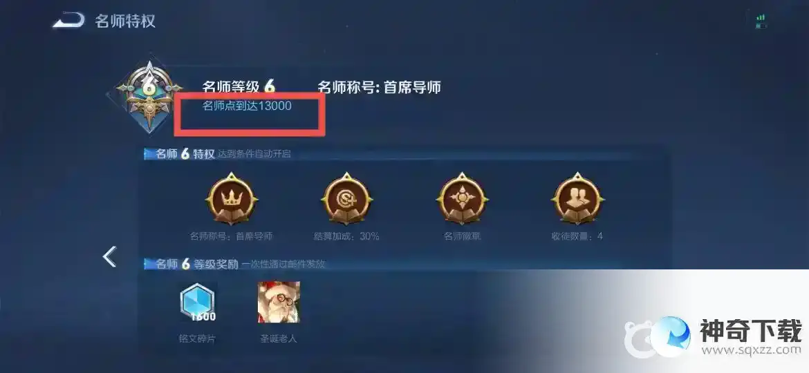 王者荣耀如何快速获取圣诞老人？_王者荣耀攻略玩法_神奇下载