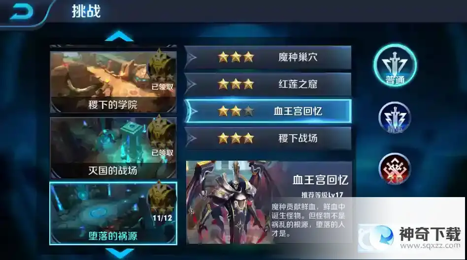 王者荣耀怎么升级最快到30级？_王者荣耀教程攻略_神奇下载