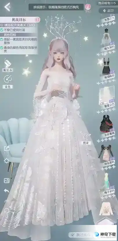 以闪亮之名玩呐第11章通关_以闪亮之名玩法分享_神奇下载
