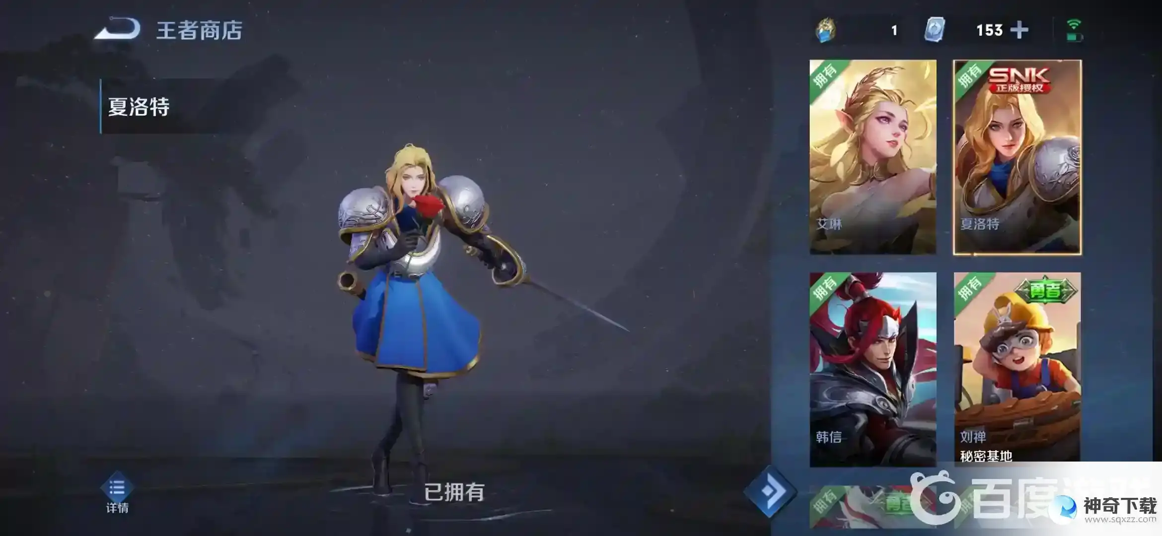 王者水晶换什么最划算？_王者荣耀教程攻略_神奇下载