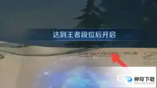 荣耀之巅称号获取条件都有哪些？_王者荣耀玩法分享_神奇下载