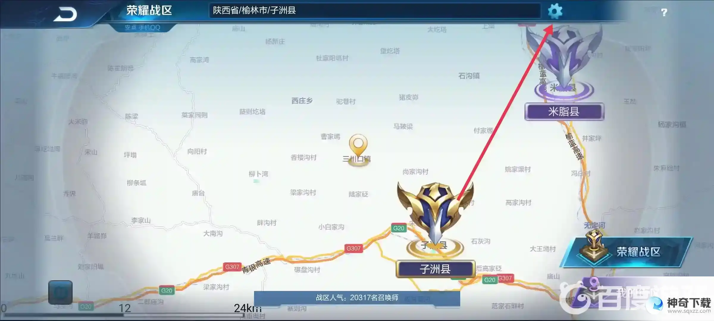 王者荣耀怎么改荣耀战区？_王者荣耀攻略分享_神奇下载