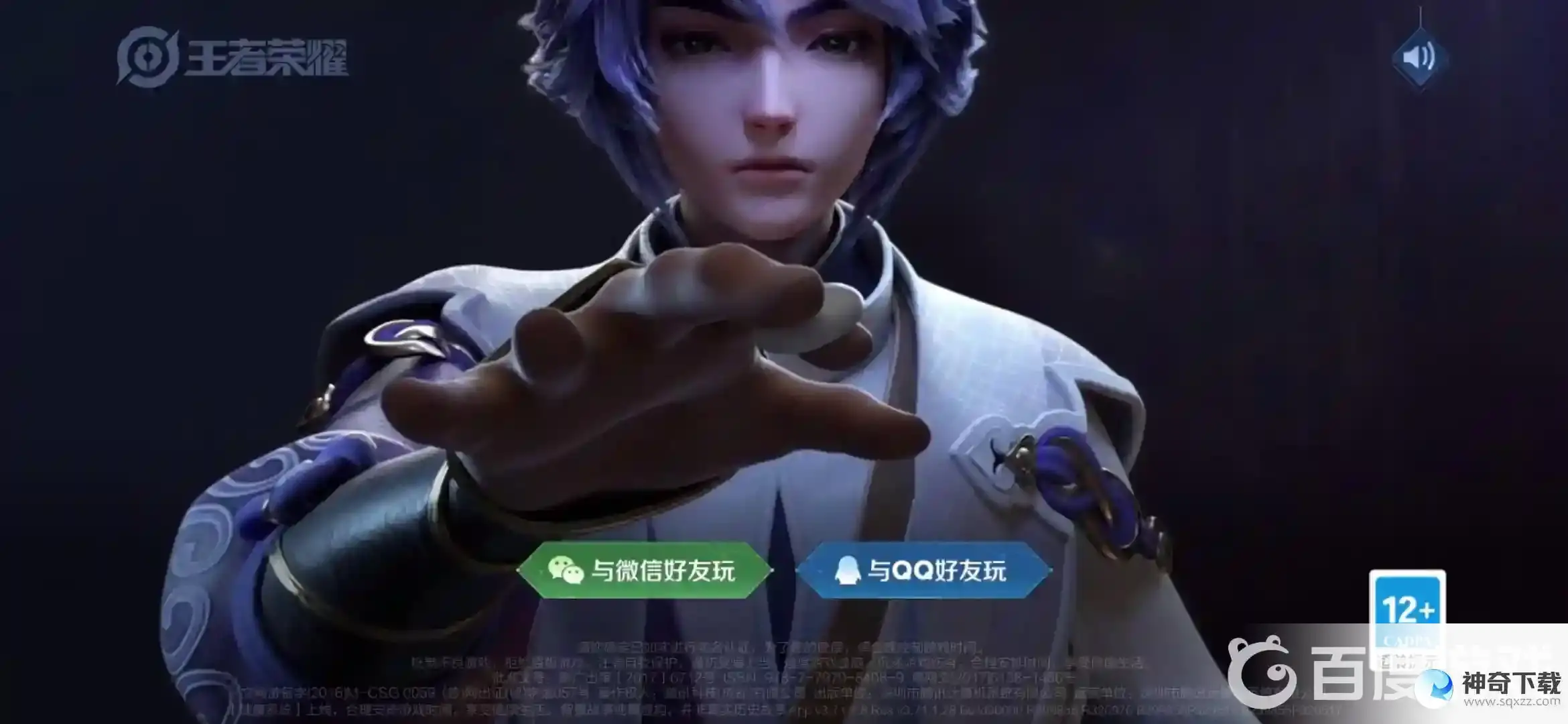 王者荣耀s25赛季什么时候结束？_王者荣耀教程攻略_神奇下载