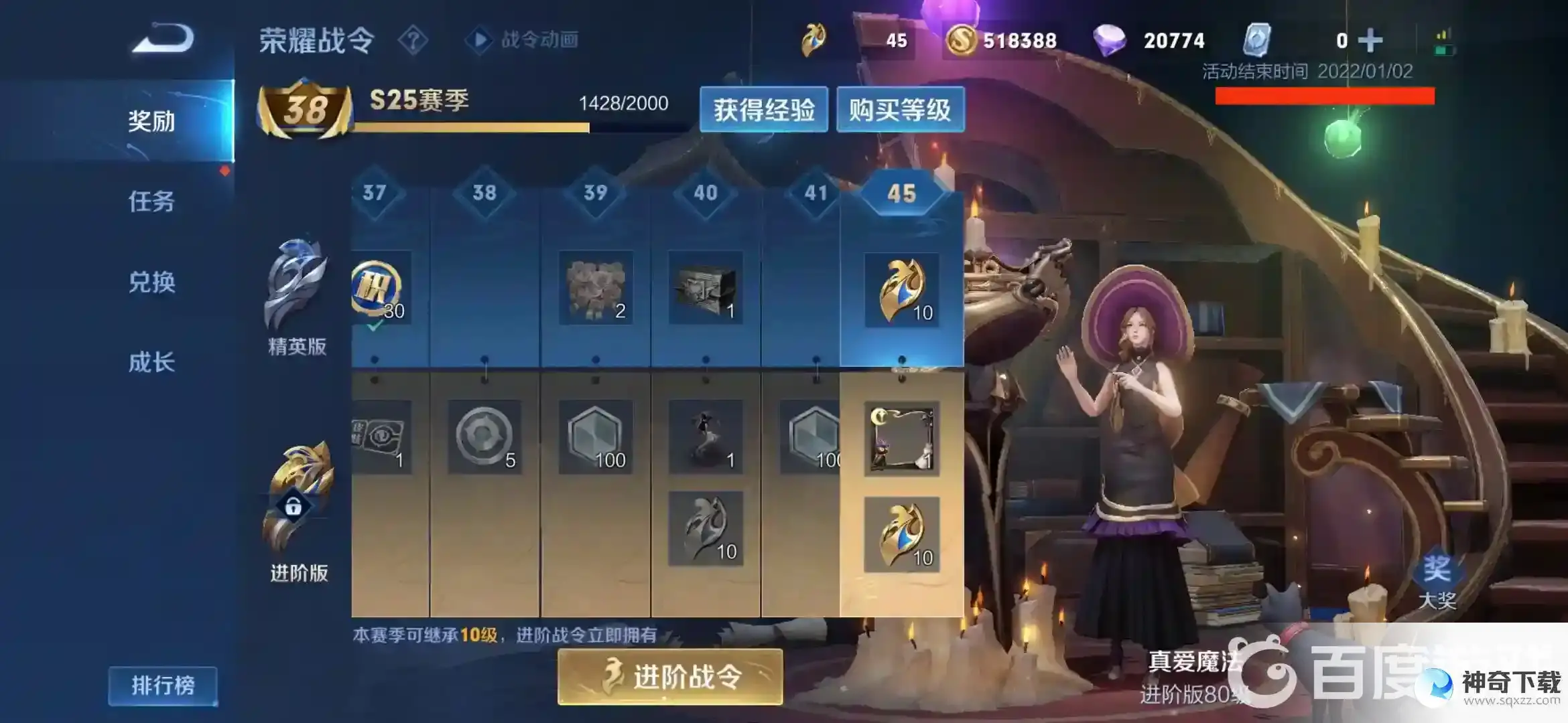 王者荣耀s25赛季什么时候结束？_王者荣耀教程攻略_神奇下载
