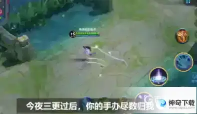 王者荣耀西施台词都有哪些？_王者荣耀攻略教程_神奇下载