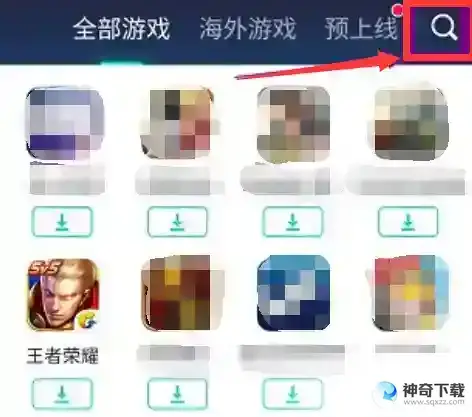 王者荣耀国际服怎么下？_王者荣耀教程分享_神奇下载
