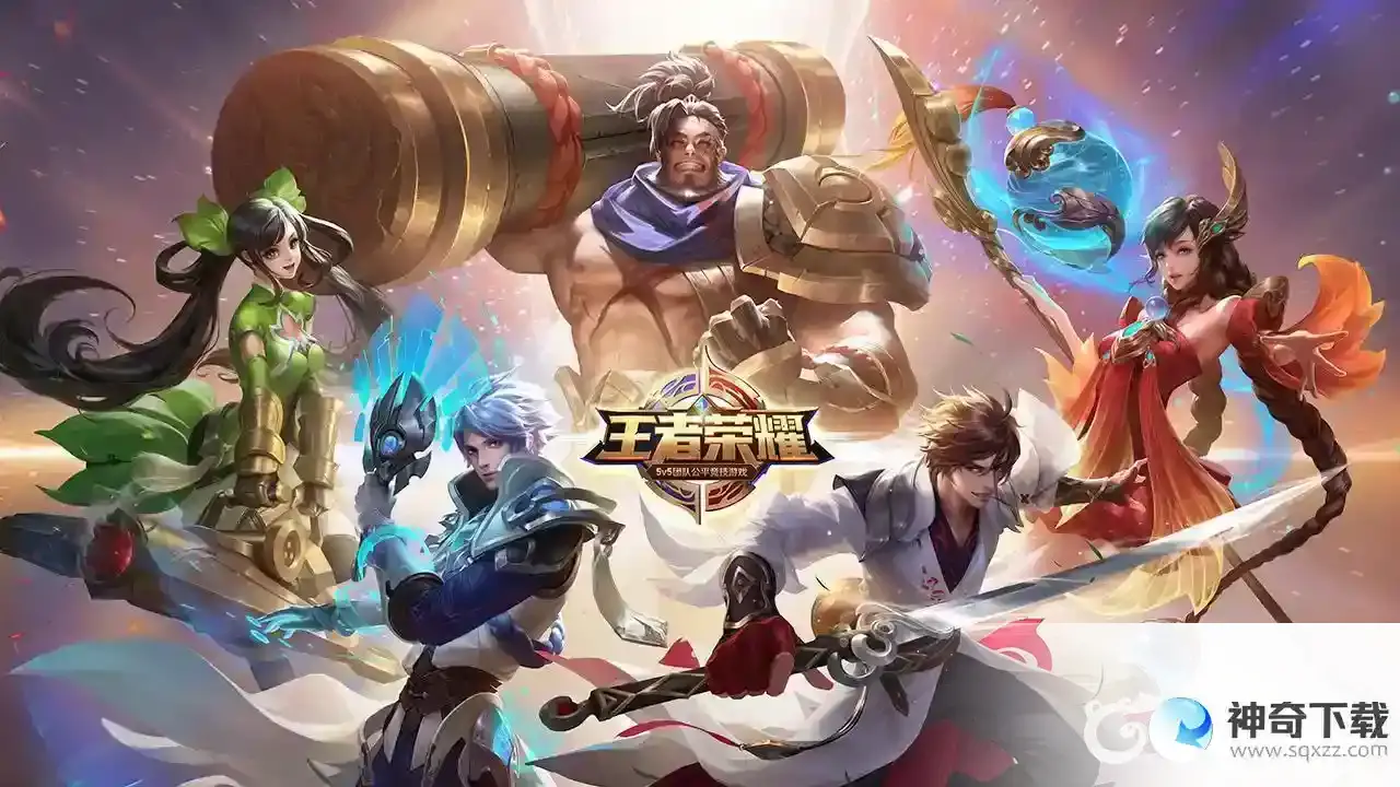 王者荣耀国际服怎么下？_王者荣耀教程分享_神奇下载