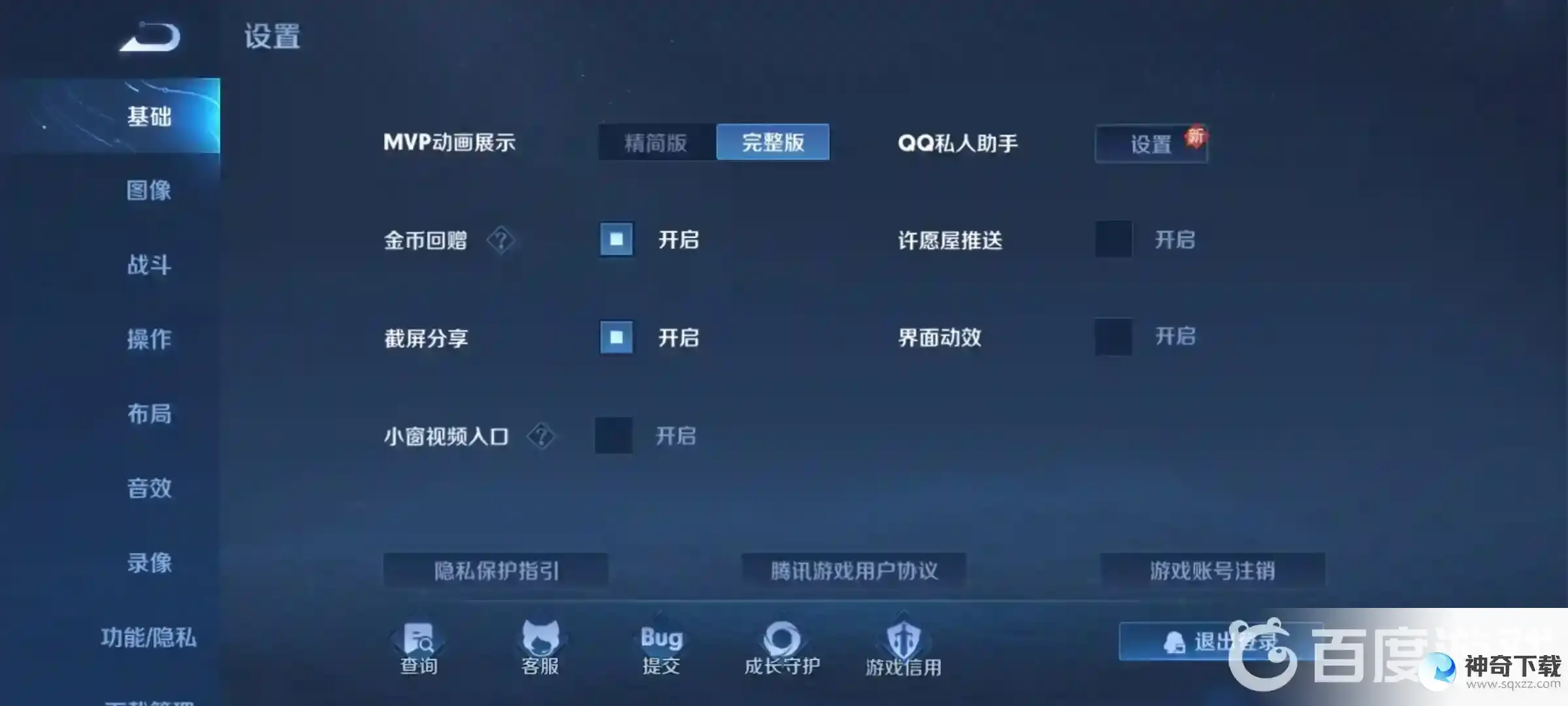 王者皮肤为什么突然没有了？_王者荣耀攻略玩法_神奇下载