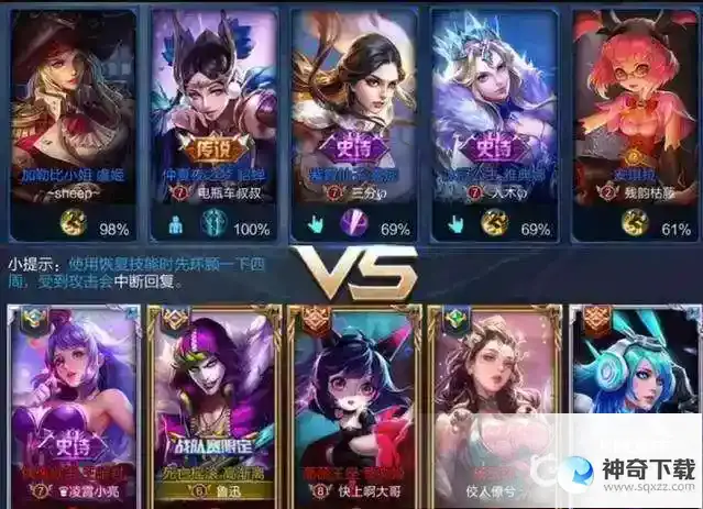 王者elo机制是啥？_王者荣耀教程_神奇下载