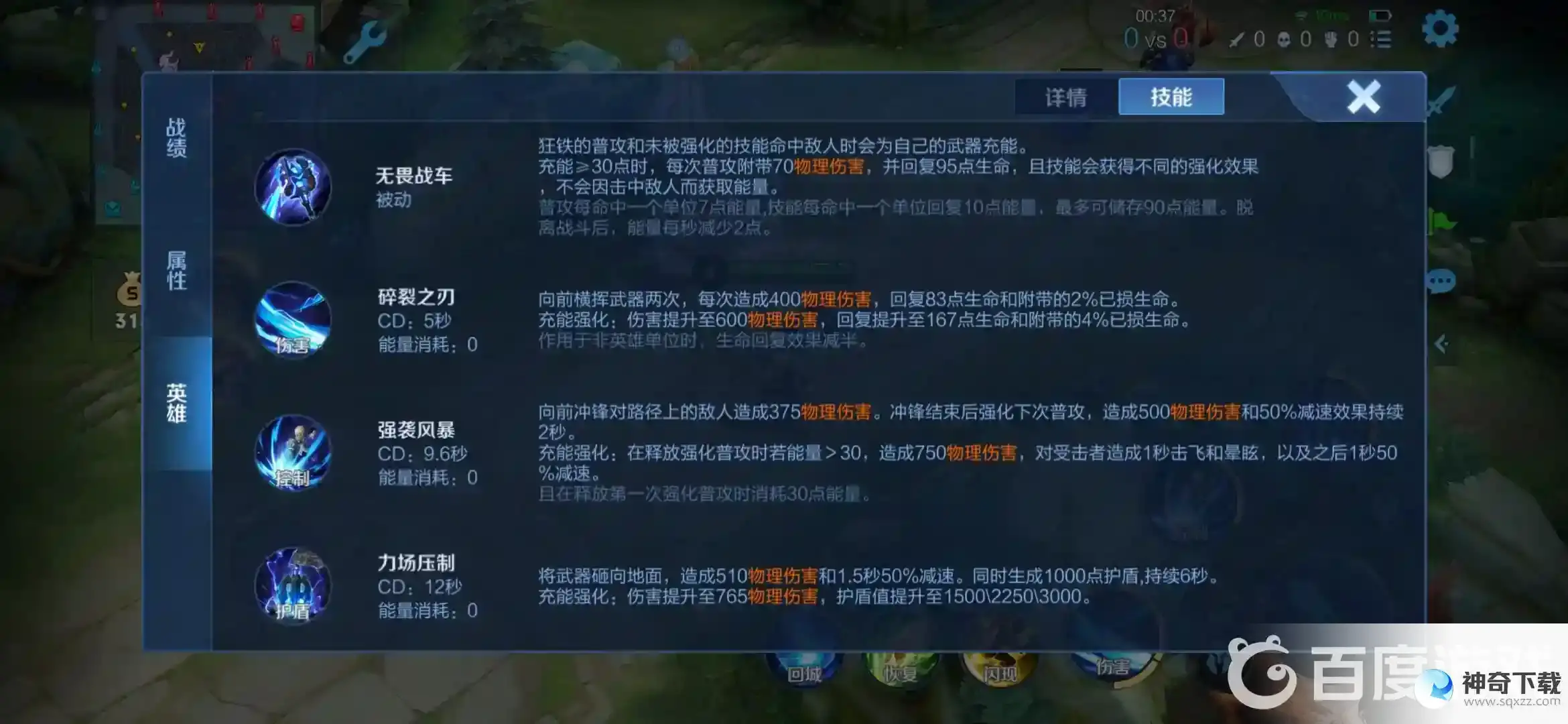 王者荣耀狂铁怎么连招？_王者荣耀教程分享_神奇下载