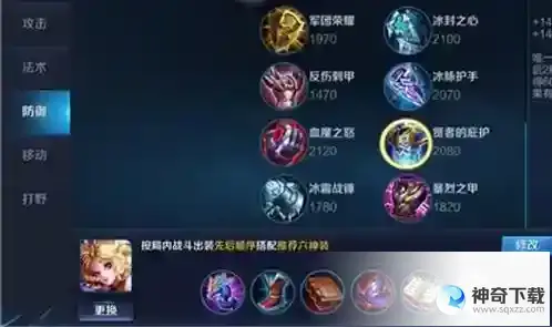 王者荣耀妲己最强出装是什么？_王者荣耀攻略_神奇下载