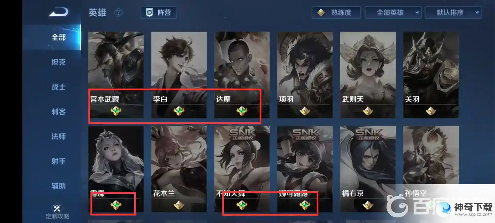 王者荣耀没有获得的英雄有熟练度吗？_王者荣耀攻略分享_神奇下载