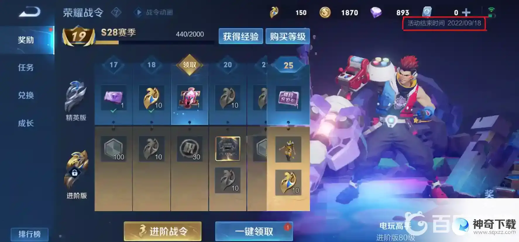 王者28赛季什么时候结束？_王者荣耀教程_神奇下载