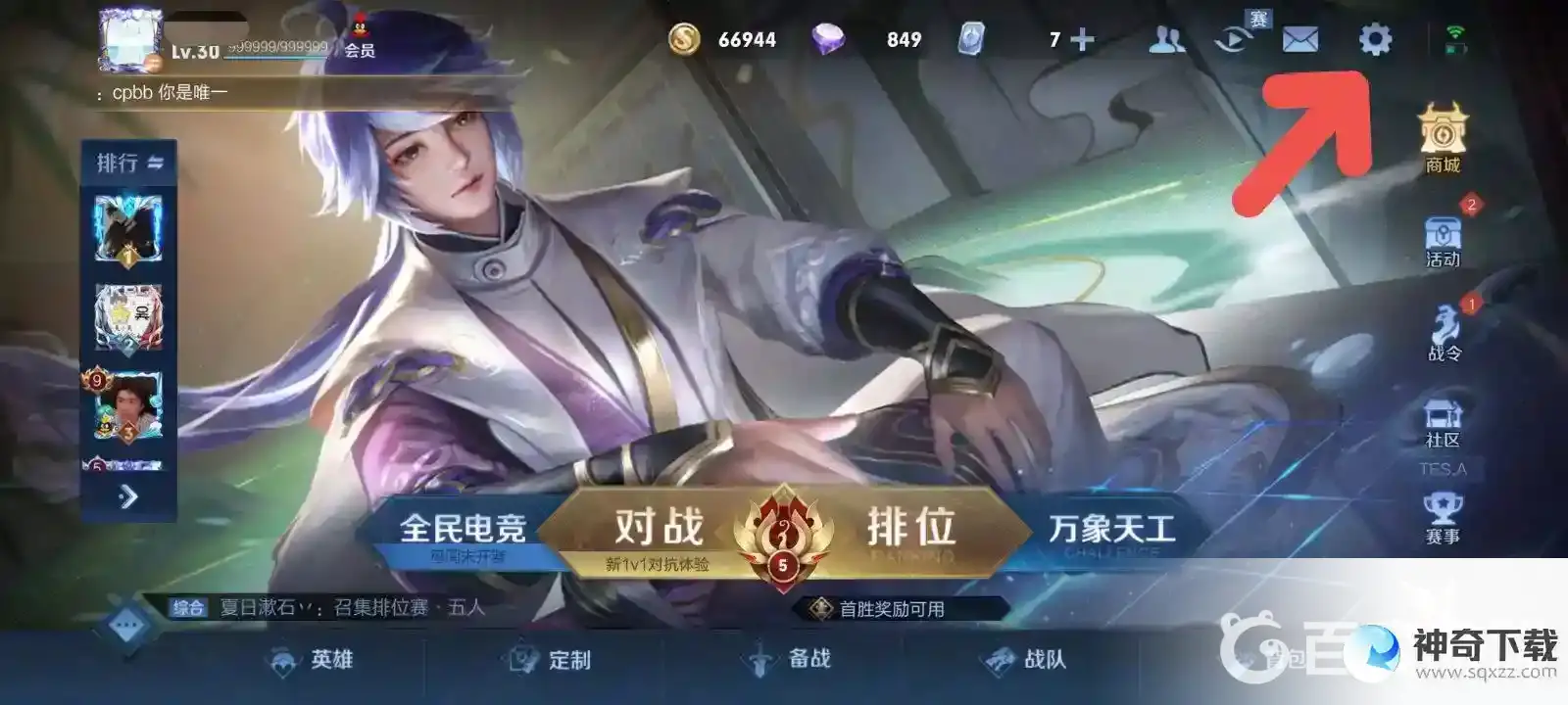 王者怎么隐身？_王者荣耀攻略教程_神奇下载
