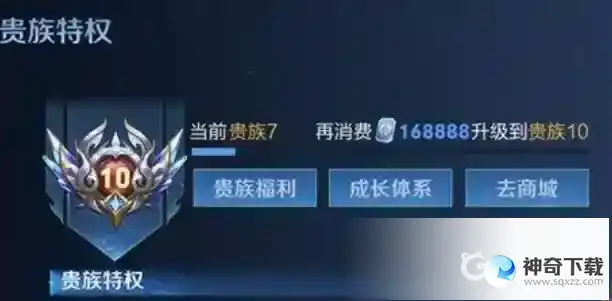 王者荣耀v10要充多少?_王者荣耀攻略玩法_神奇下载