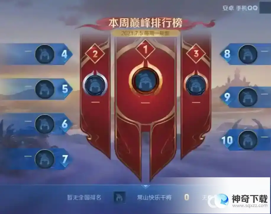 王者荣耀巅峰挑战赛奖励额外战力怎么加？_王者荣耀攻略教程_神奇下载
