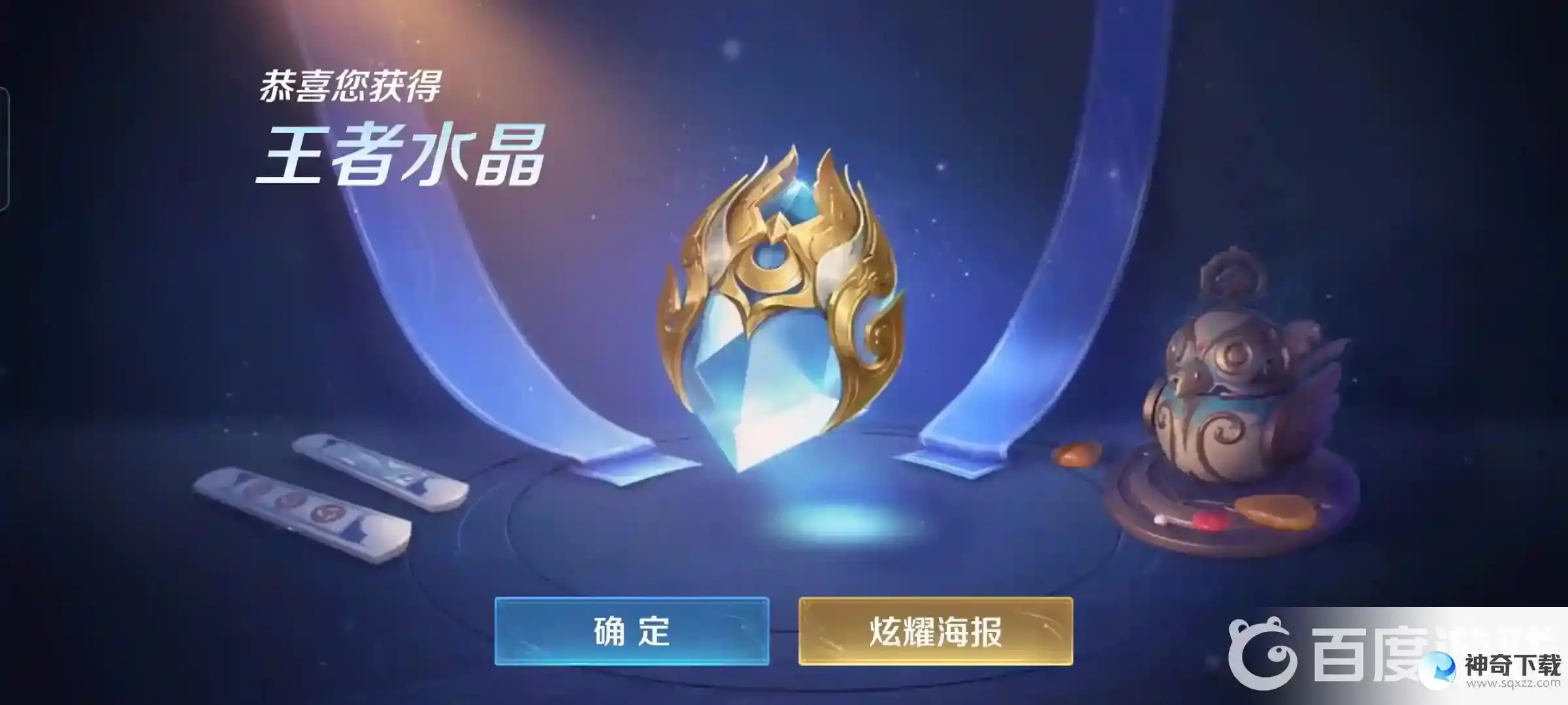 王者荣耀钻石夺宝多少幸运值得水晶？_王者荣耀教程玩法_神奇下载