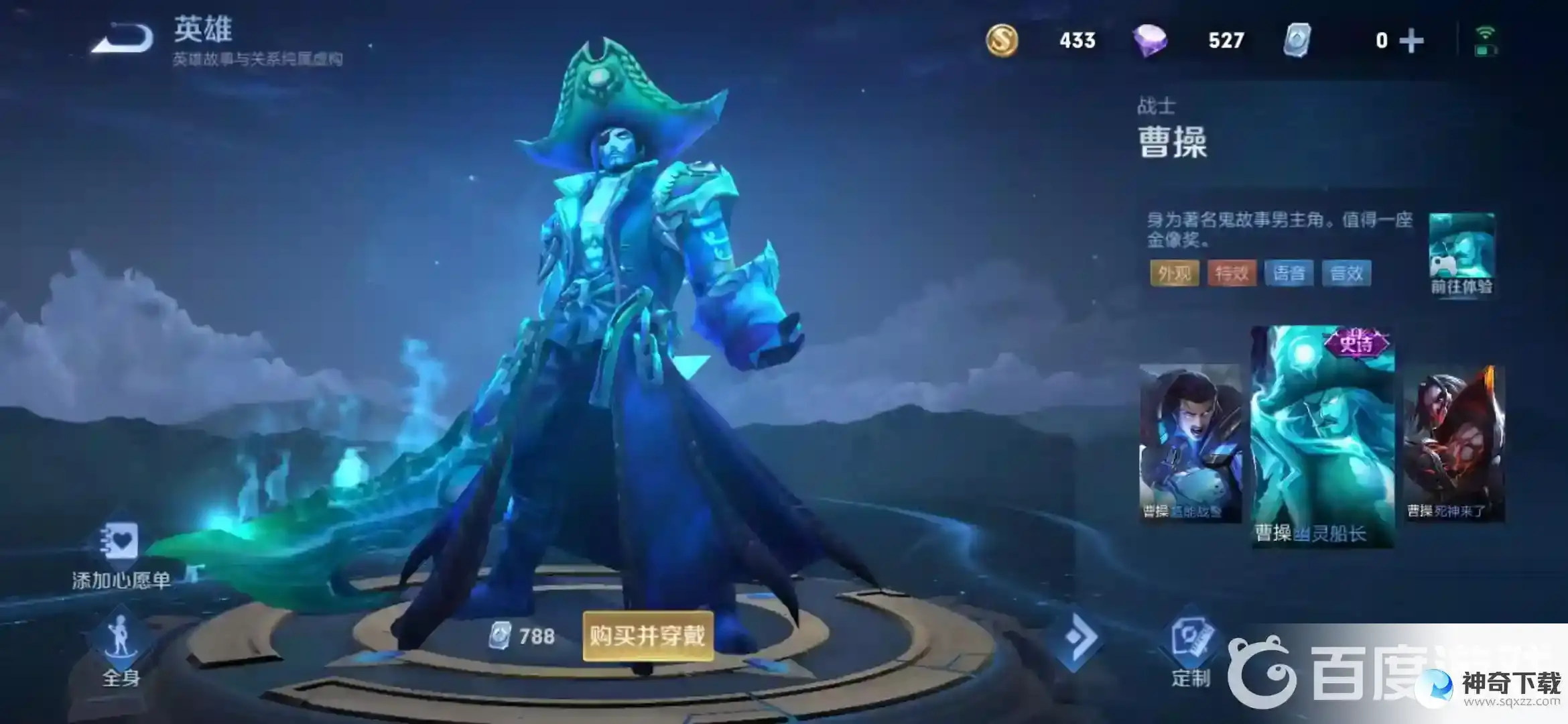 王者皮肤碎片都能换哪些皮肤？_王者荣耀攻略_神奇下载