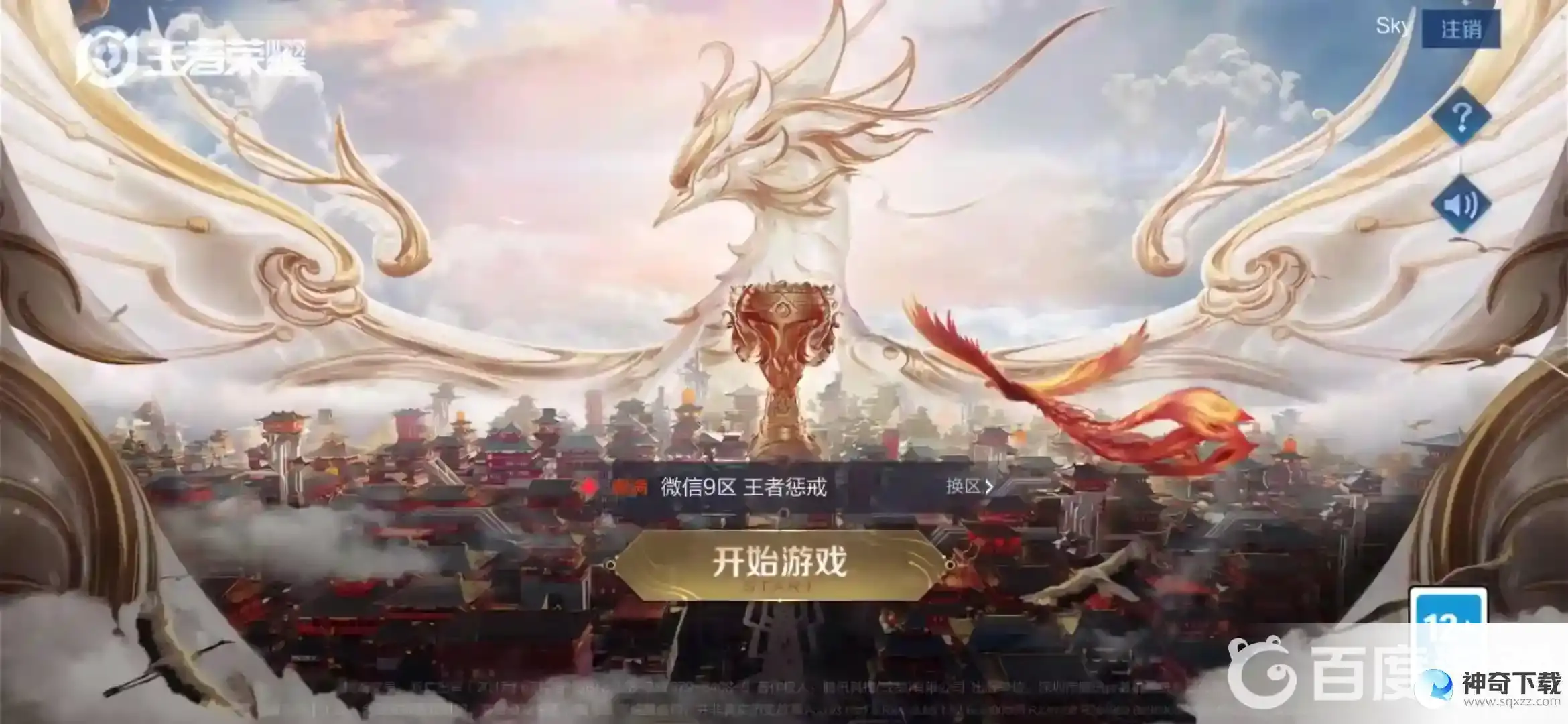 王者皮肤碎片都能换哪些皮肤？_王者荣耀攻略_神奇下载
