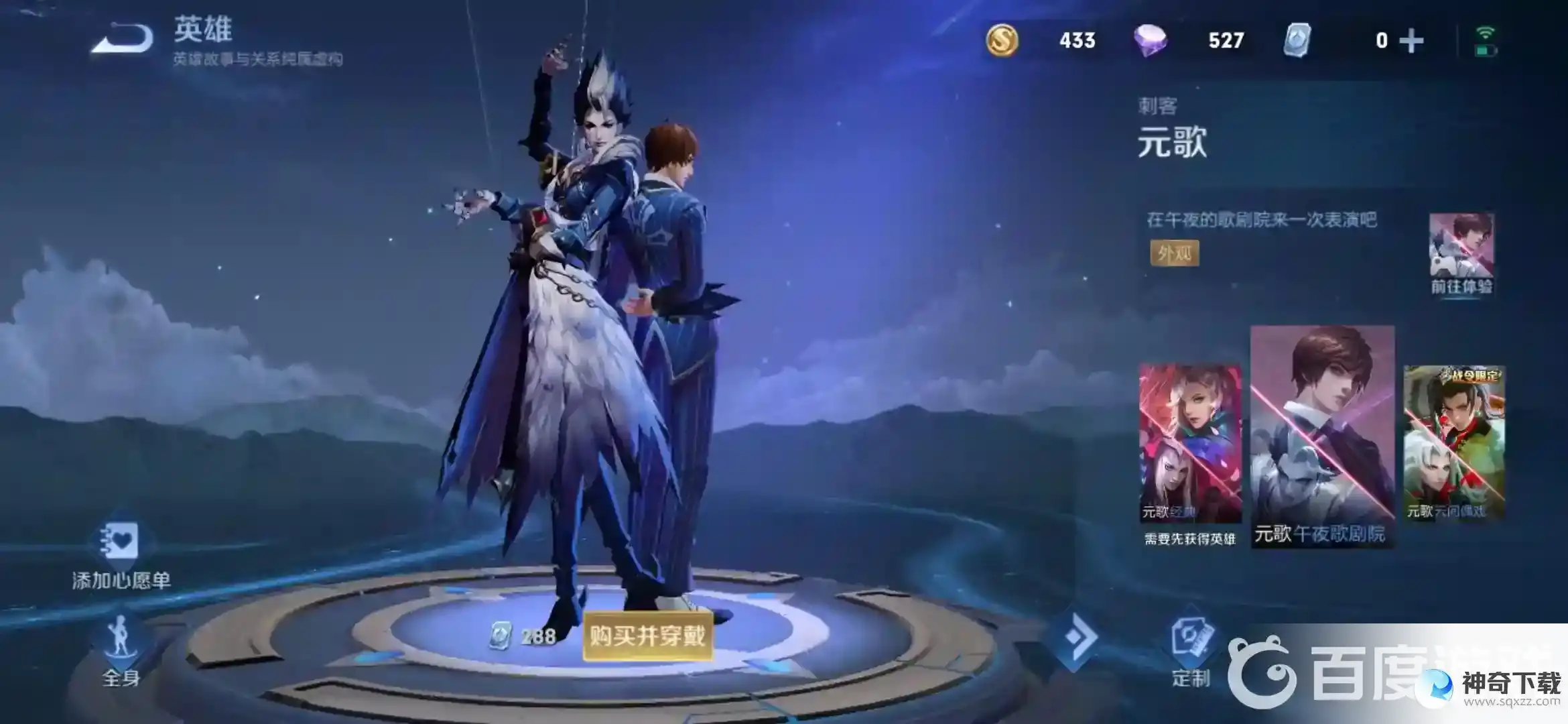 王者皮肤碎片都能换哪些皮肤？_王者荣耀攻略_神奇下载