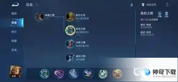 王者荣耀亚瑟如何出装最强？_王者荣耀教程_神奇下载