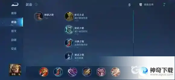 王者荣耀亚瑟如何出装最强？_王者荣耀教程_神奇下载