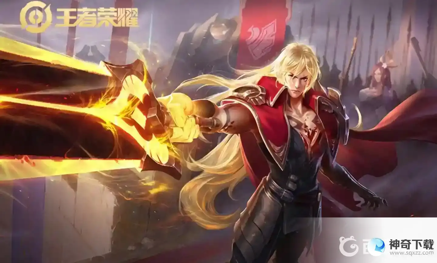 王者荣耀李信所有台词是什么？_王者荣耀教程攻略_神奇下载