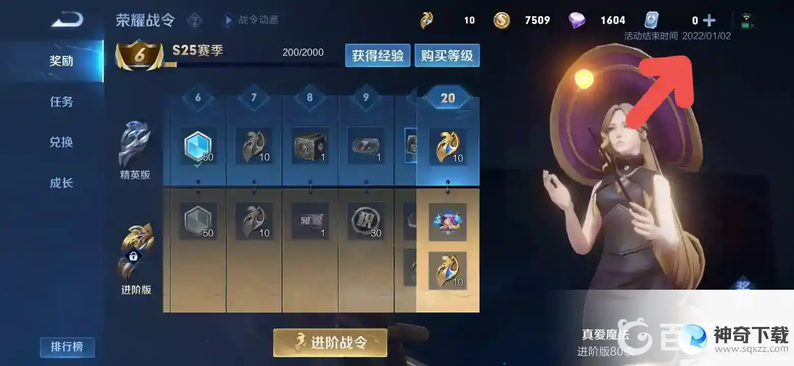 王者s26什么时候更新？_王者荣耀教程_神奇下载