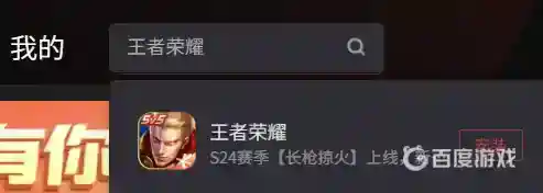 电脑怎么玩王者荣耀？_王者荣耀教程攻略_神奇下载