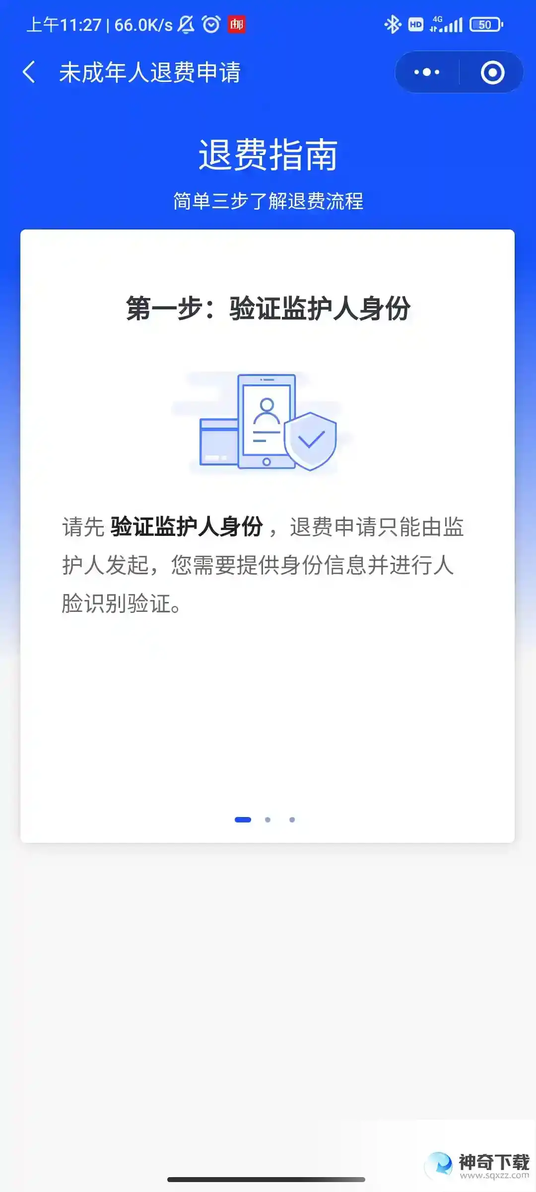 王者荣耀是全额退款吗？_王者荣耀教程玩法_神奇下载