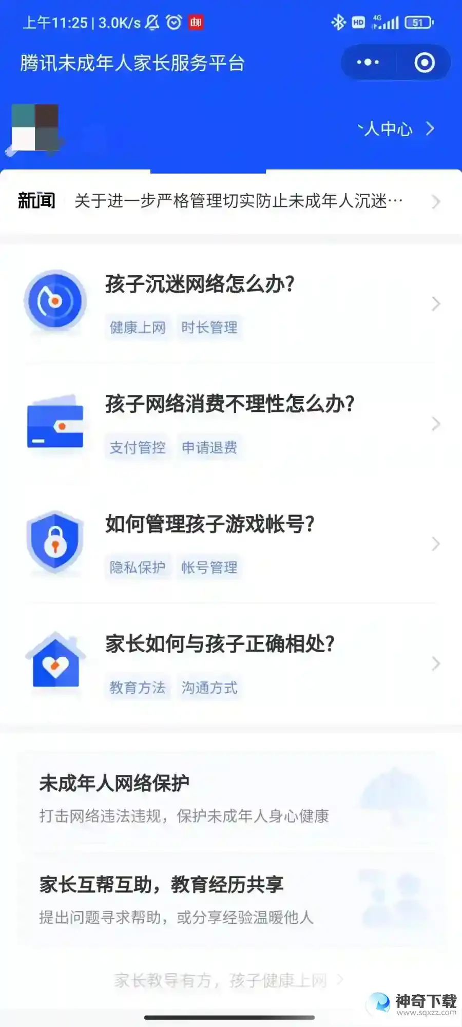 王者荣耀是全额退款吗？_王者荣耀教程玩法_神奇下载