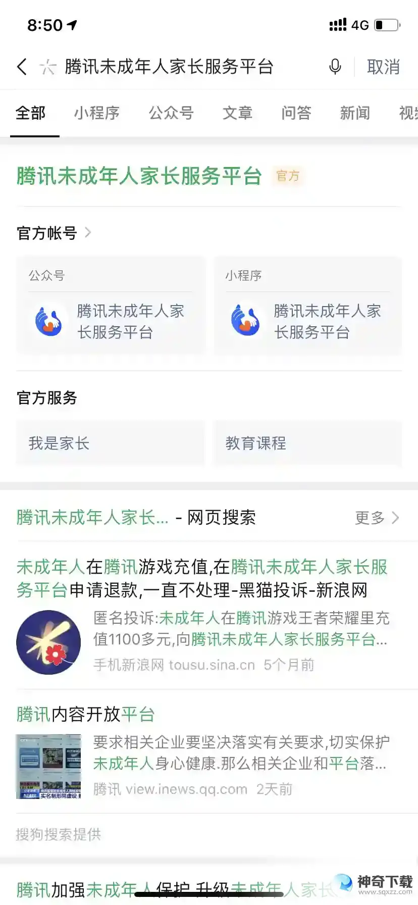 王者荣耀是全额退款吗？_王者荣耀教程玩法_神奇下载