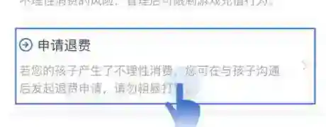 王者荣耀是全额退款吗？_王者荣耀教程玩法_神奇下载