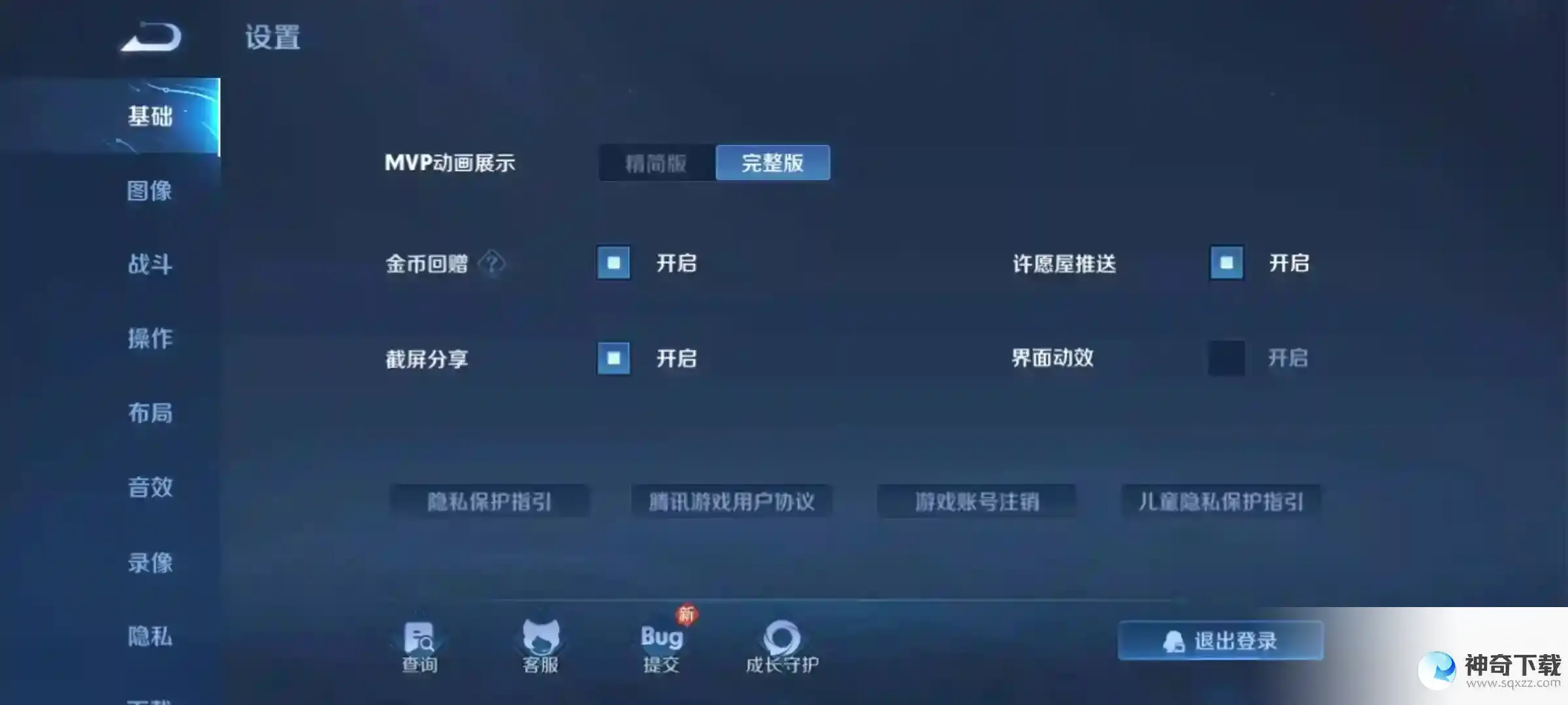 王者荣耀是全额退款吗？_王者荣耀教程玩法_神奇下载