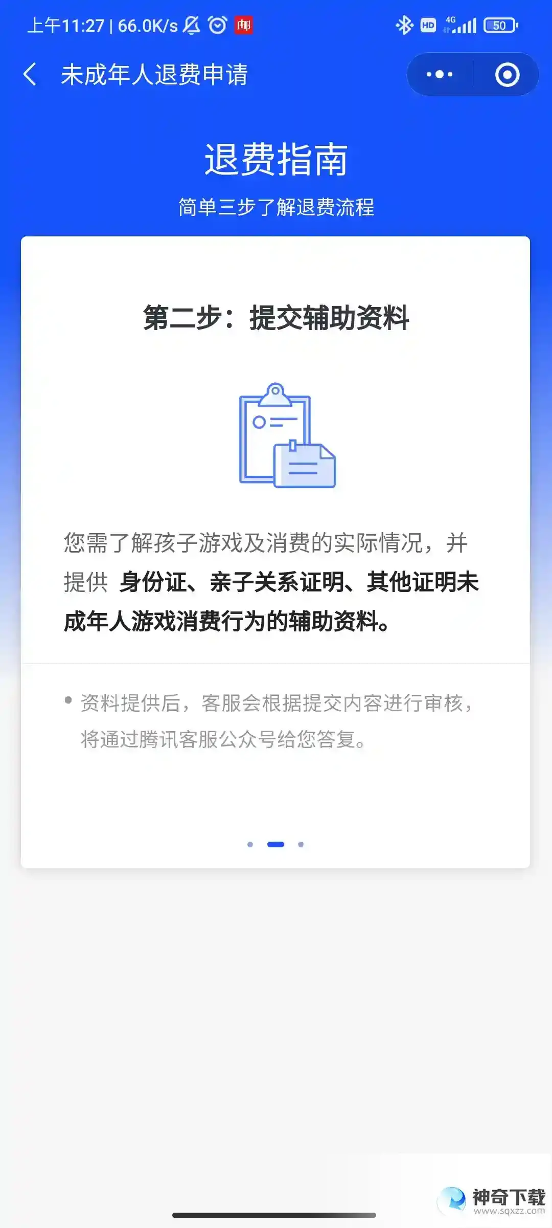王者荣耀是全额退款吗？_王者荣耀教程玩法_神奇下载