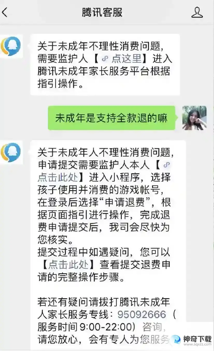 王者荣耀是全额退款吗？_王者荣耀教程玩法_神奇下载
