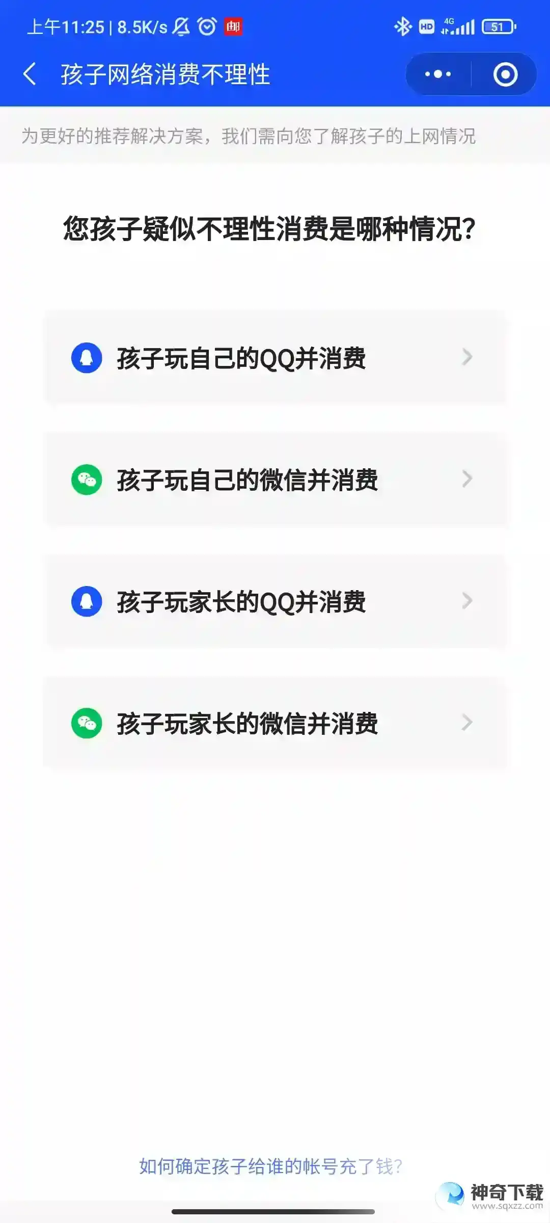 王者荣耀是全额退款吗？_王者荣耀教程玩法_神奇下载