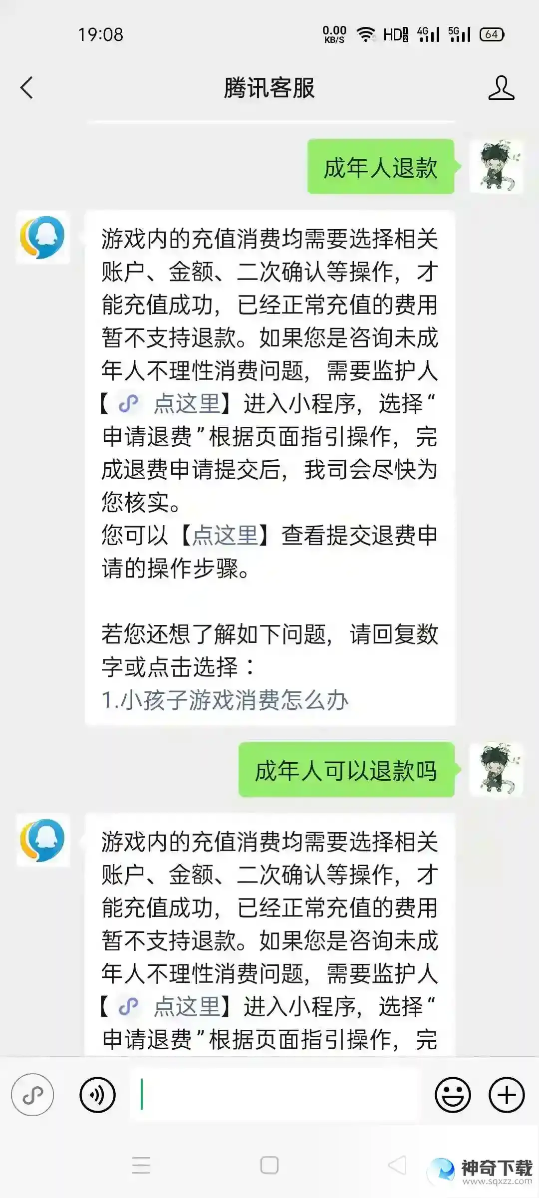王者荣耀是全额退款吗？_王者荣耀教程玩法_神奇下载
