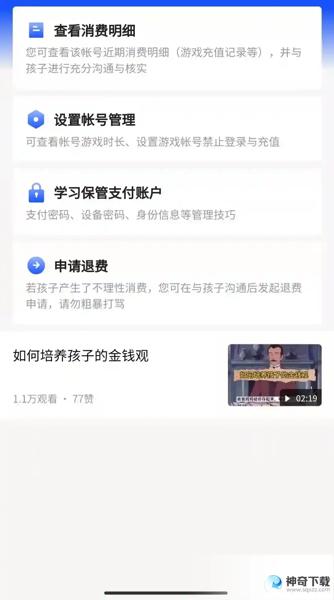 王者荣耀是全额退款吗？_王者荣耀教程玩法_神奇下载