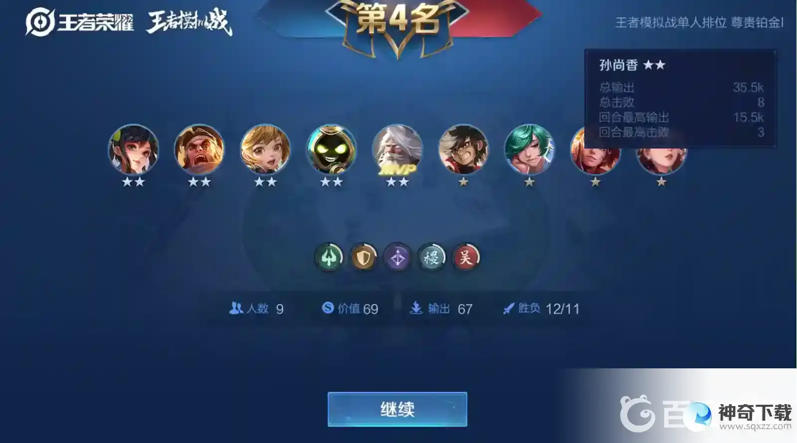 王者模拟战还会更新吗？_王者荣耀攻略教程_神奇下载