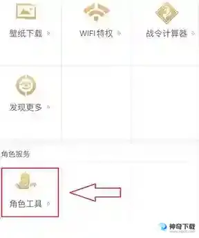 王者安卓怎么转ios？_王者荣耀教程玩法_神奇下载