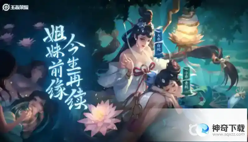 王者安卓怎么转ios？_王者荣耀教程玩法_神奇下载