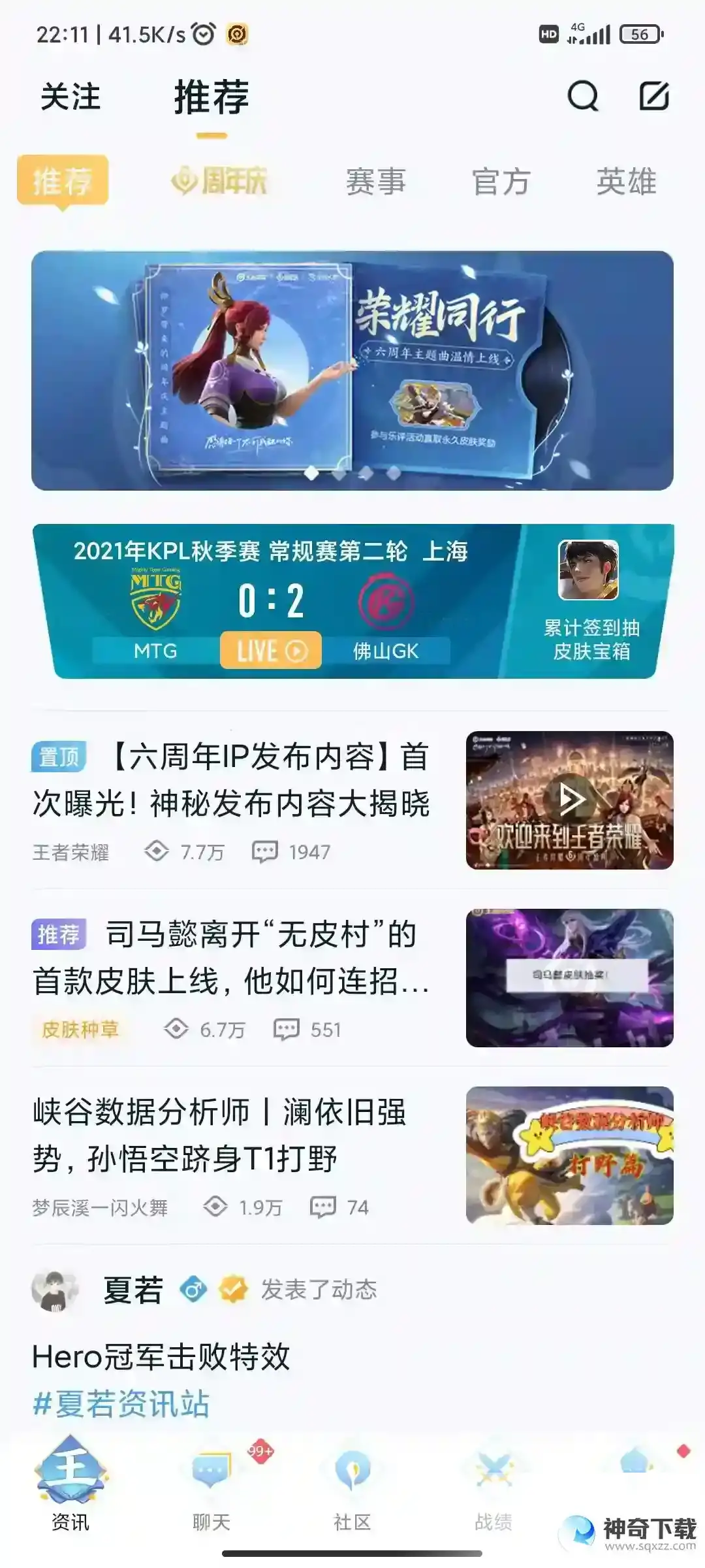 王者安卓怎么转ios？_王者荣耀教程玩法_神奇下载