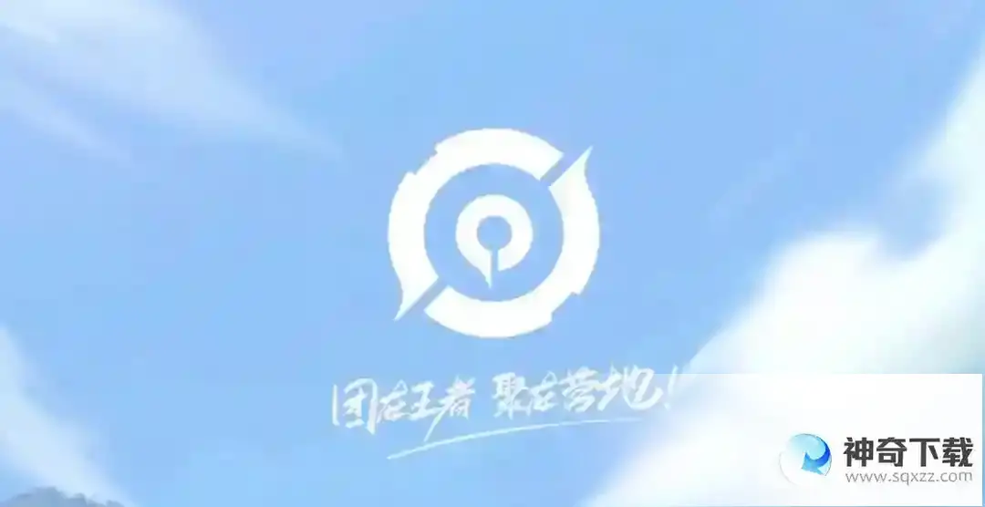 王者安卓怎么转ios？_王者荣耀教程玩法_神奇下载