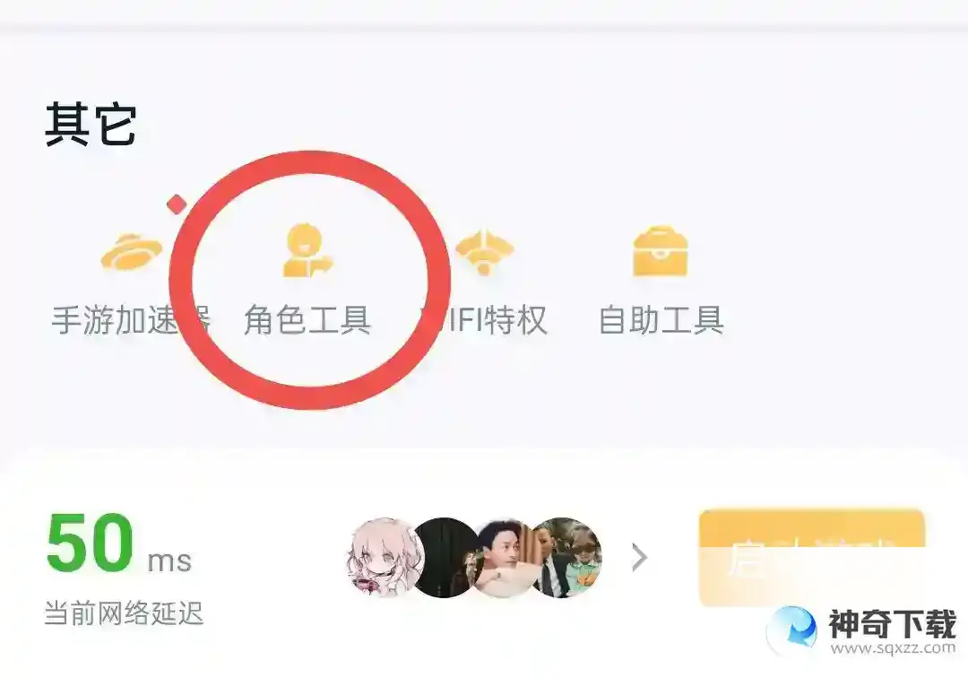 王者安卓怎么转ios？_王者荣耀教程玩法_神奇下载